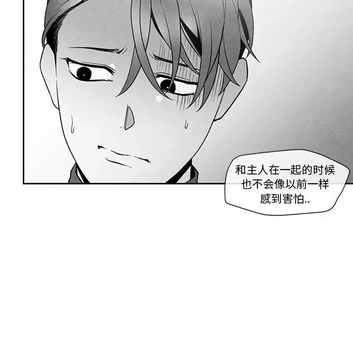墓誌铭-第27话 - 图片 34
