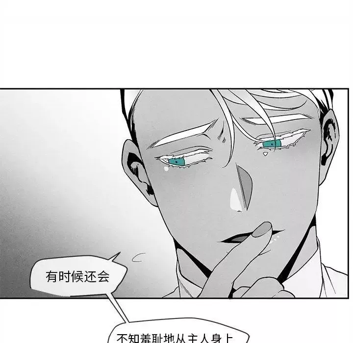 墓誌铭-第27话 - 图片 35