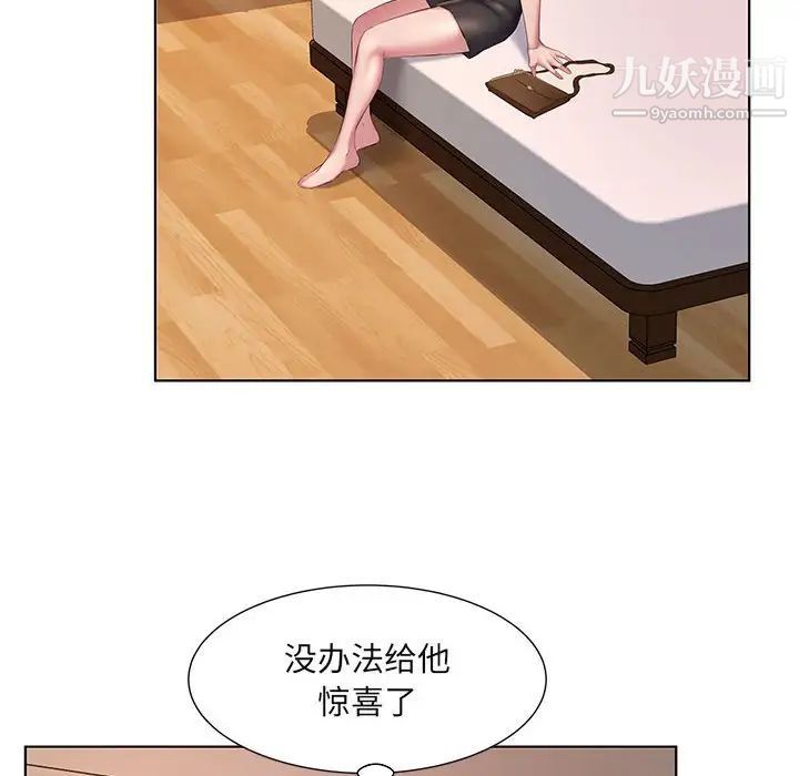 屋檐下的恋人第4话