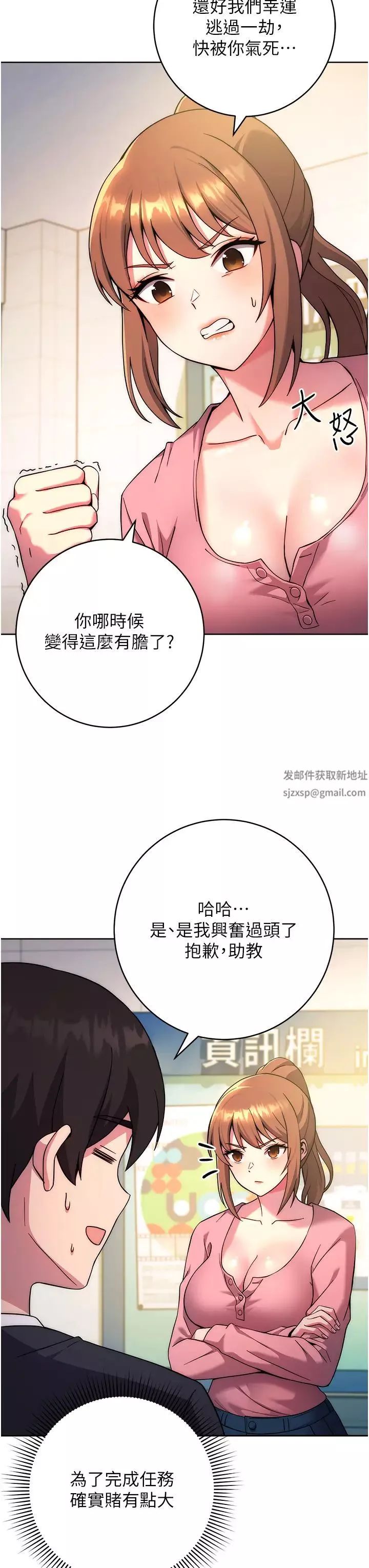 练爱选择题-第10话-顶这么深会马上高潮♥ - 图片 27