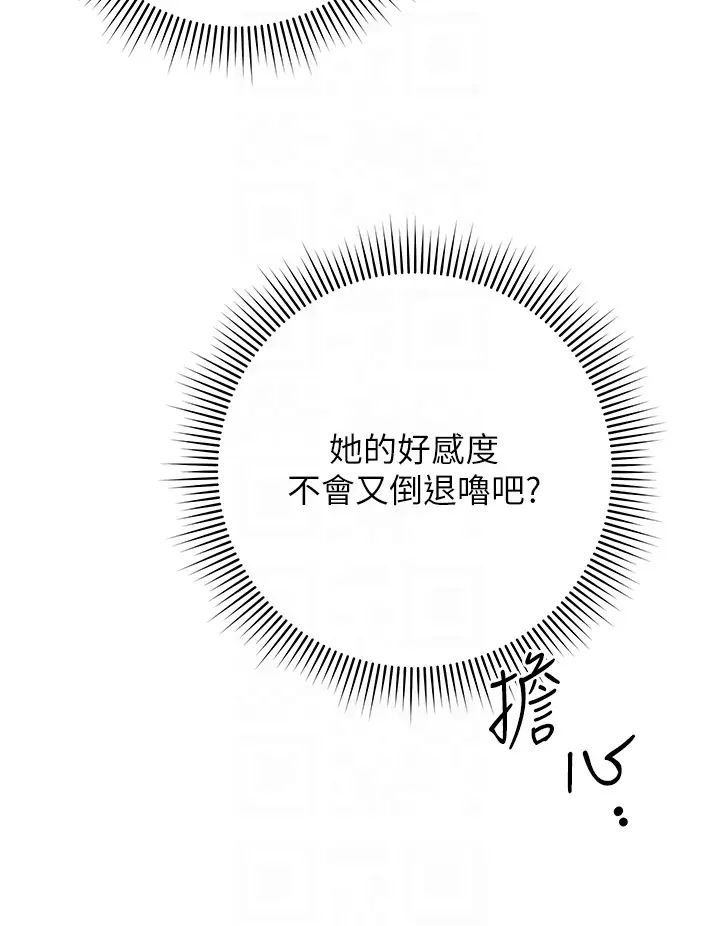 練愛選擇題第10話-頂這麼深會馬上高潮♥