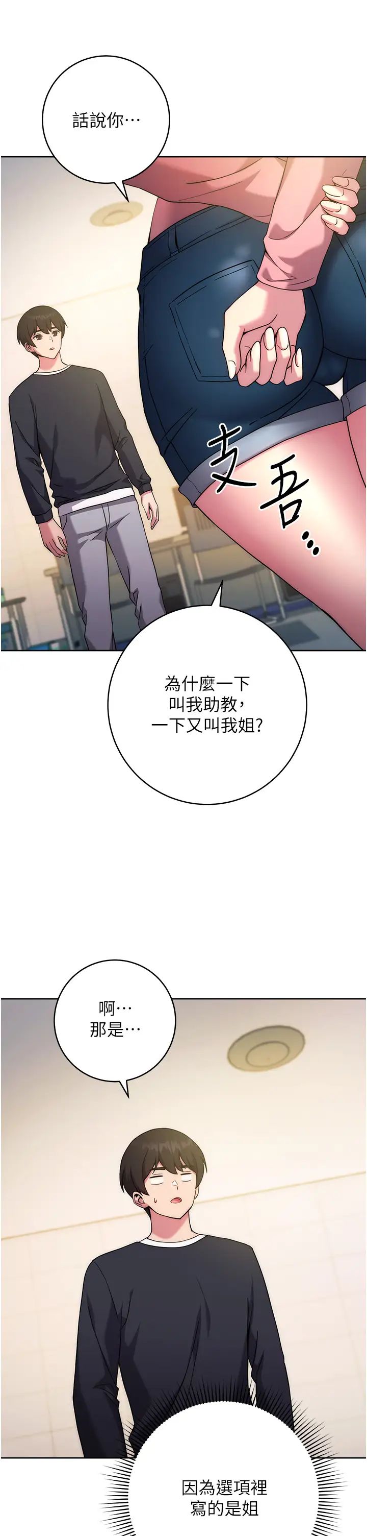 练爱选择题第10话-顶这么深会马上高潮♥