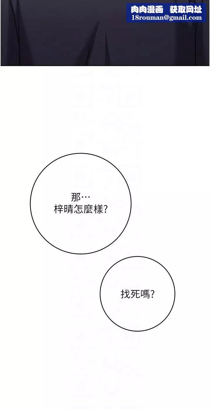 练爱选择题-第10话-顶这么深会马上高潮♥ - 图片 32
