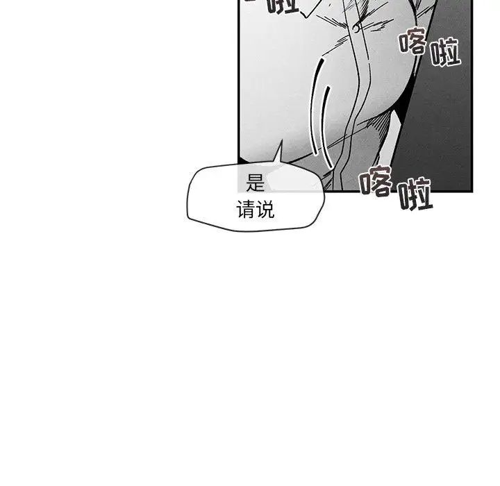 墓誌铭第27话