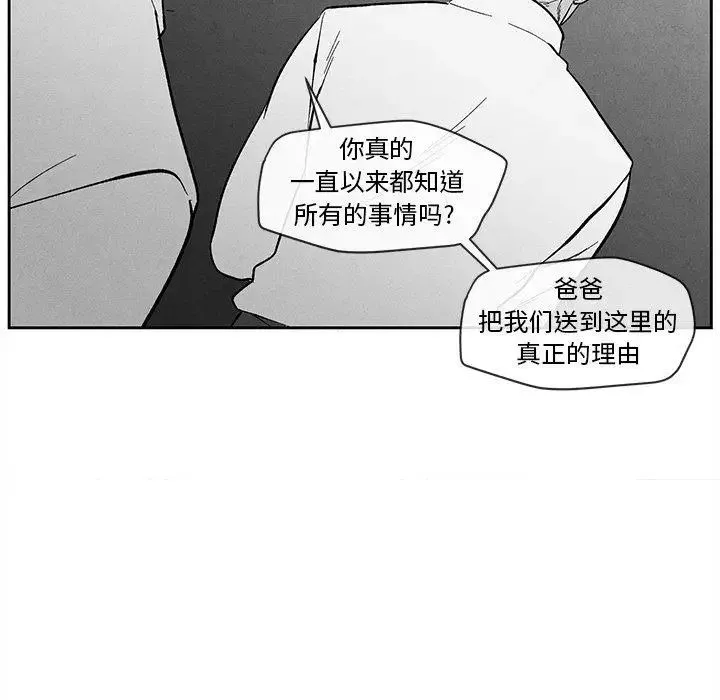 墓誌铭-第27话 - 图片 45