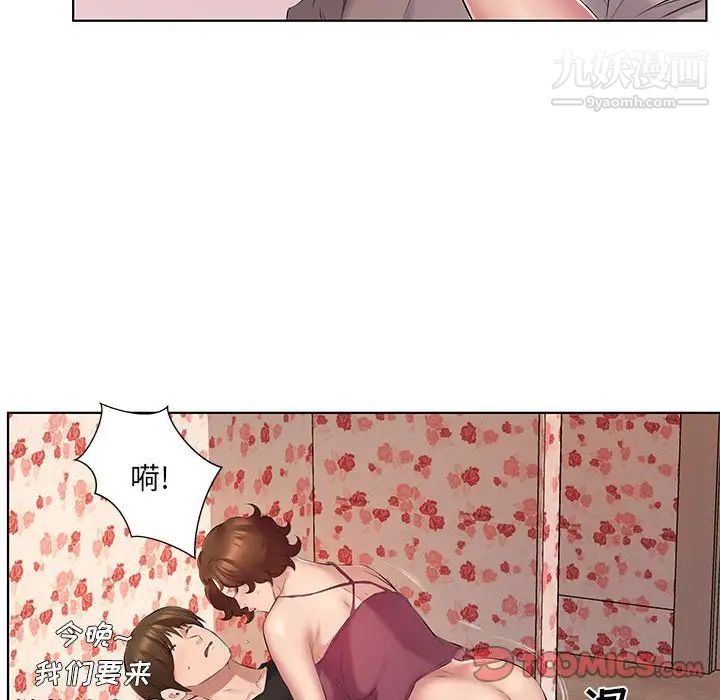 屋檐下的恋人第4话