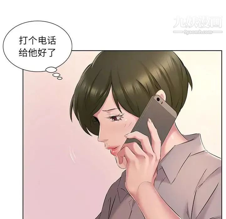 屋檐下的恋人-第4话 - 图片 49
