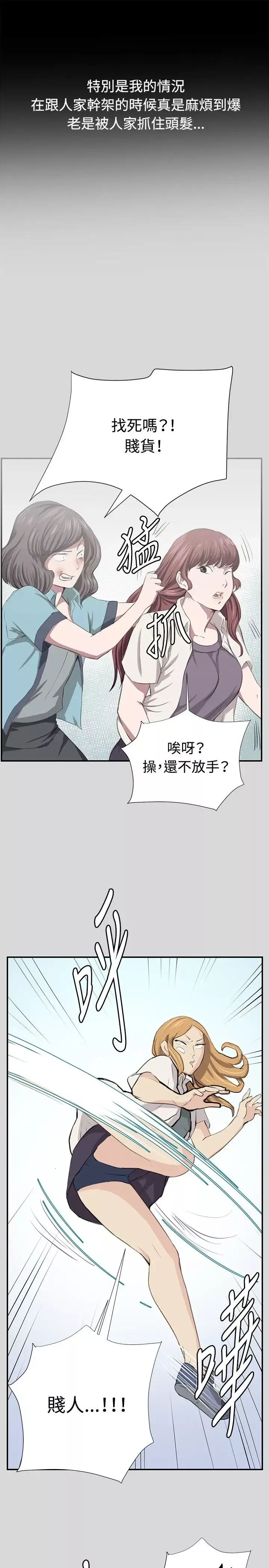 深夜便利店-第55话 - 图片 10