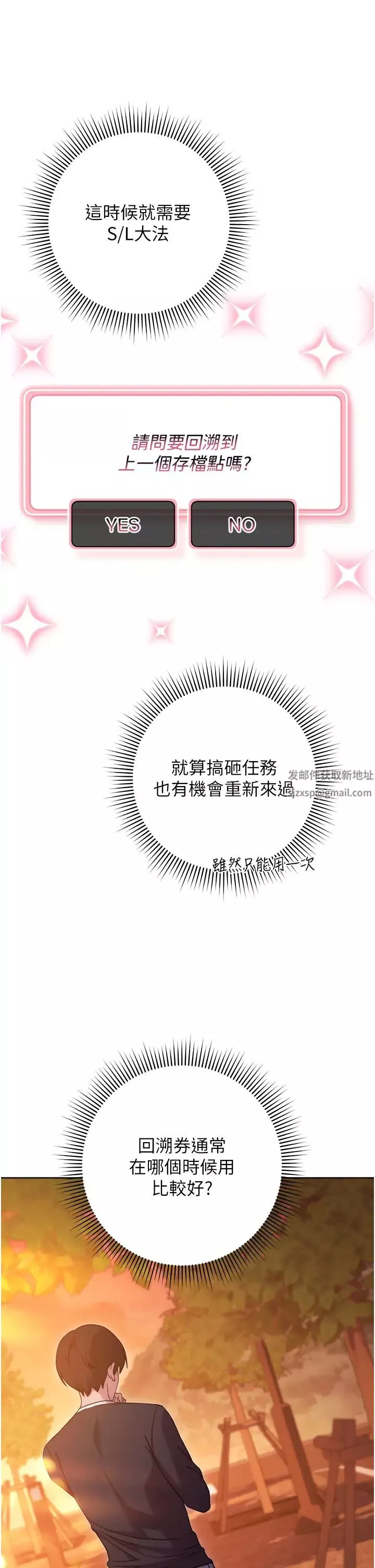 练爱选择题-第10话-顶这么深会马上高潮♥ - 图片 37