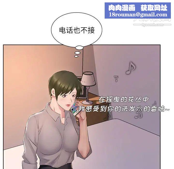 屋檐下的恋人第4话