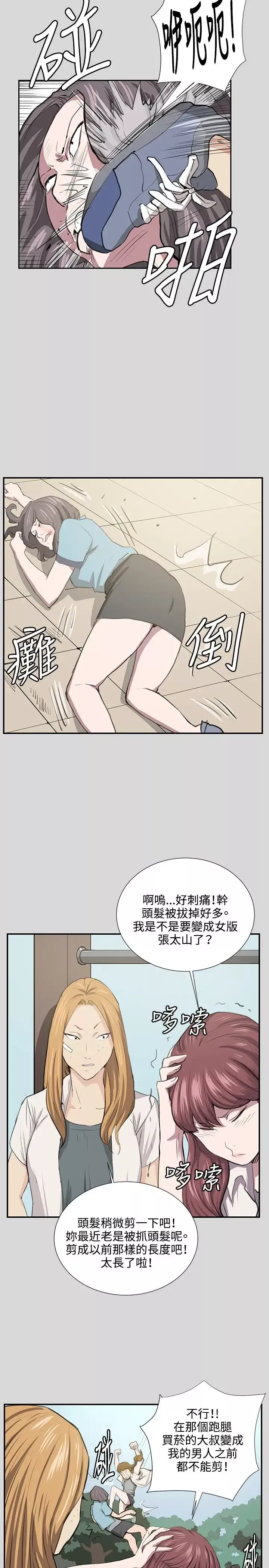 深夜便利店第55话