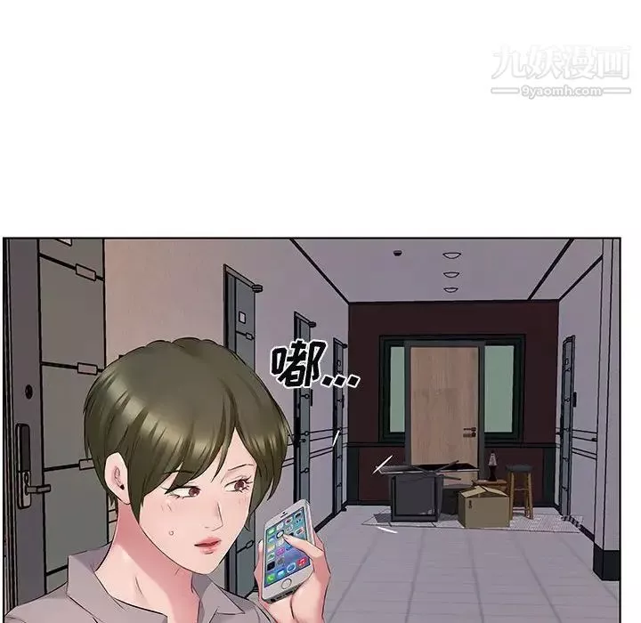 屋簷下的戀人第4話