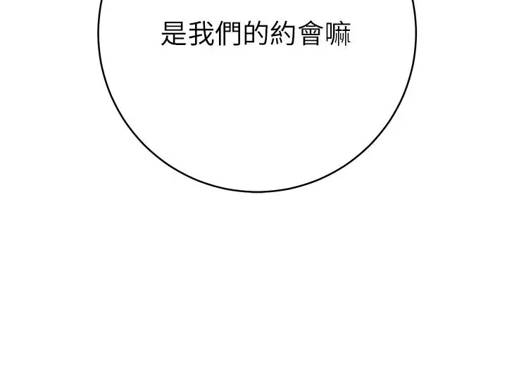 练爱选择题-第10话-顶这么深会马上高潮♥ - 图片 48