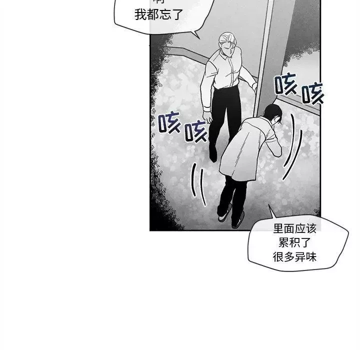 墓誌铭-第27话 - 图片 56