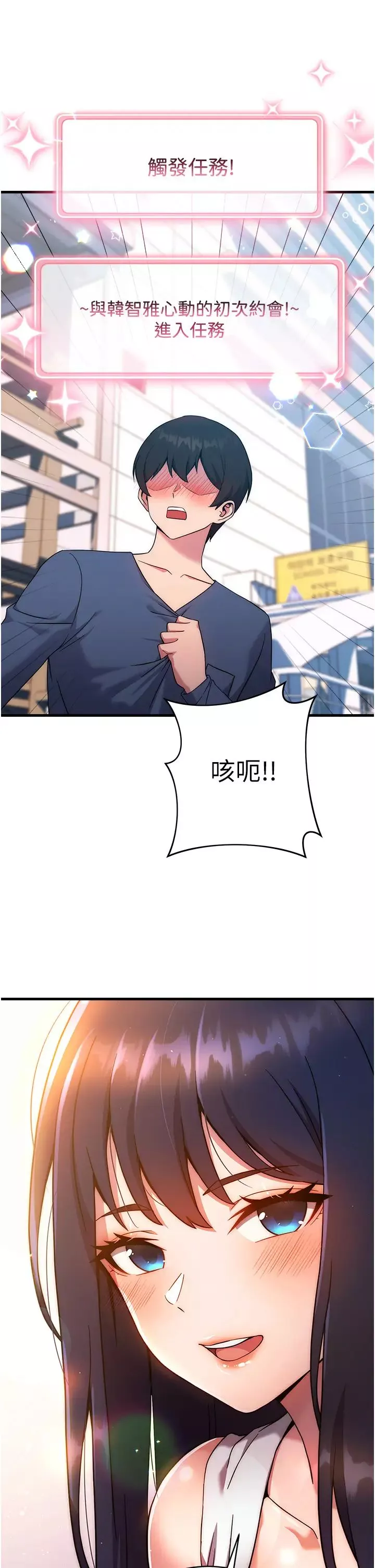 練愛選擇題第10話-頂這麼深會馬上高潮♥