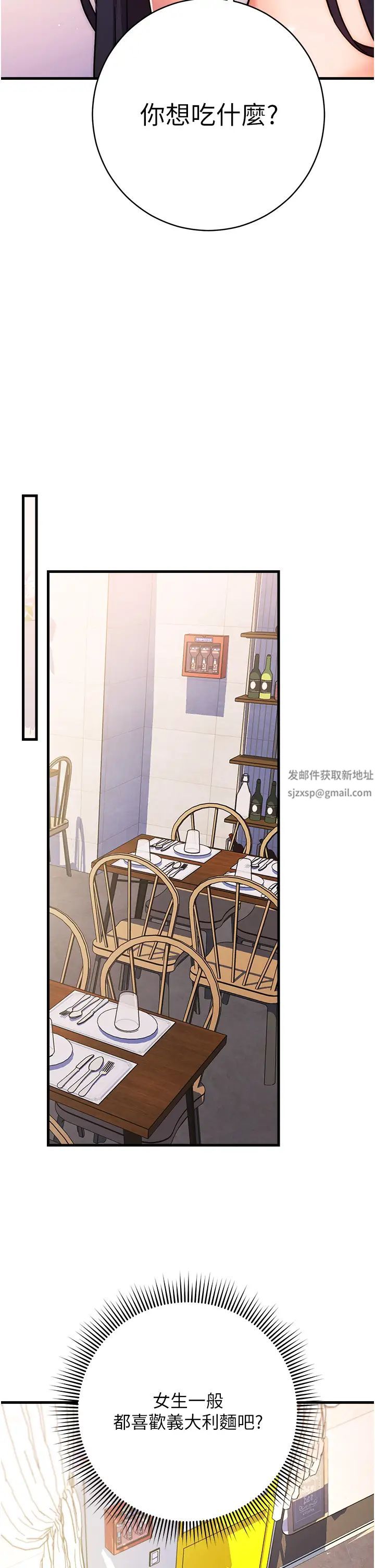 练爱选择题第10话-顶这么深会马上高潮♥