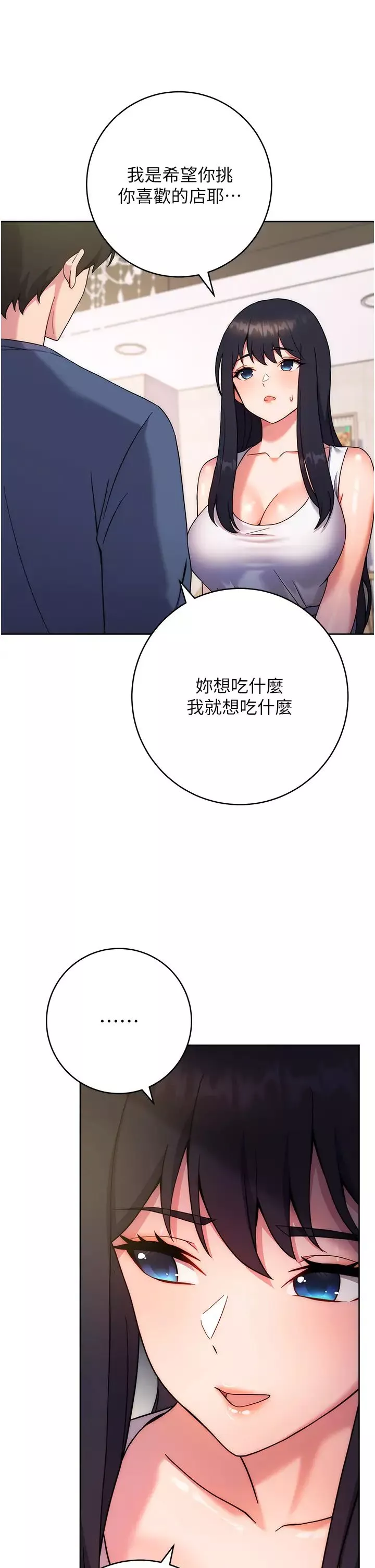 练爱选择题-第10话-顶这么深会马上高潮♥ - 图片 54