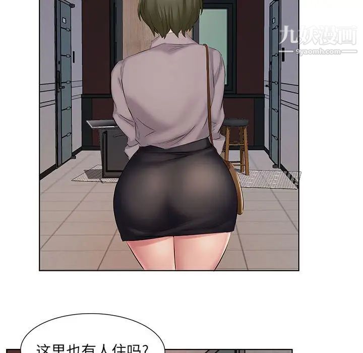 屋檐下的恋人第4话