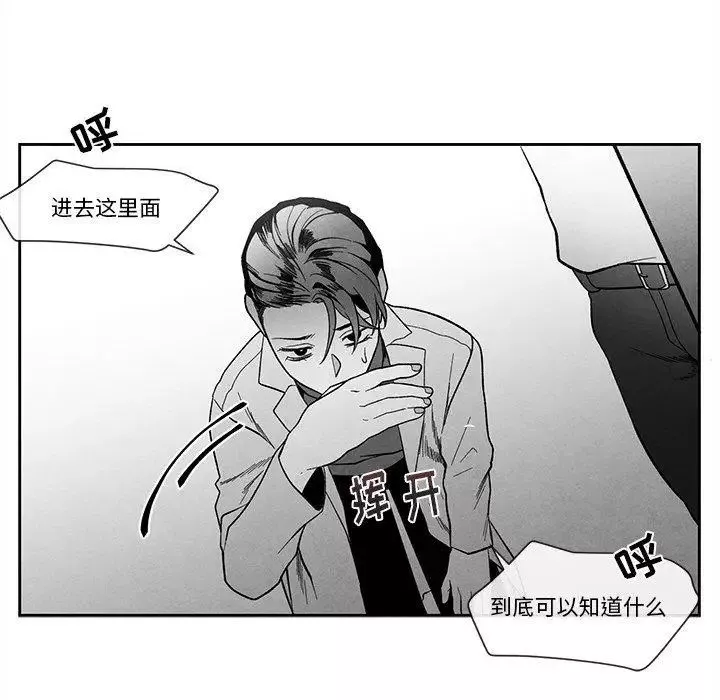 墓誌铭-第27话 - 图片 57