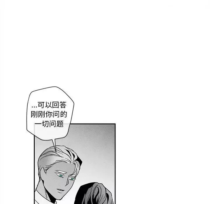 墓誌铭-第27话 - 图片 58