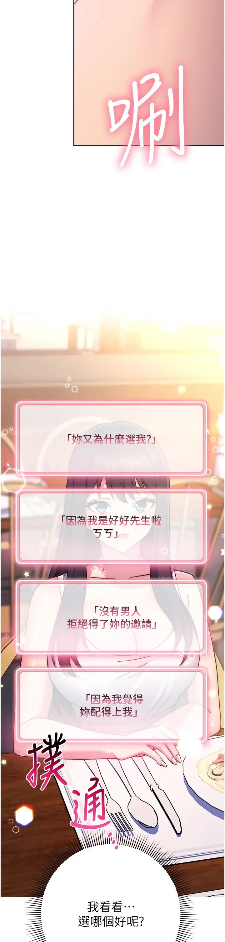 练爱选择题第10话-顶这么深会马上高潮♥