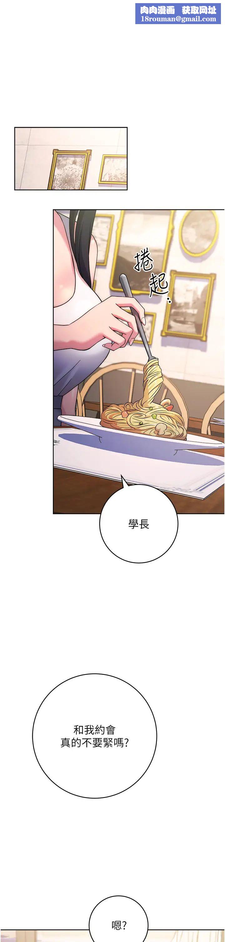 练爱选择题第11话-不想被当就满足我