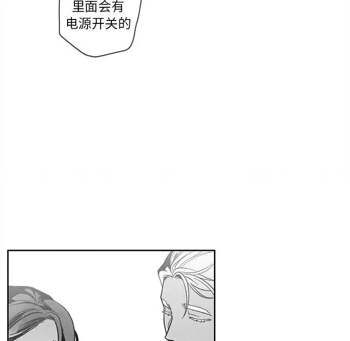墓誌銘第27话