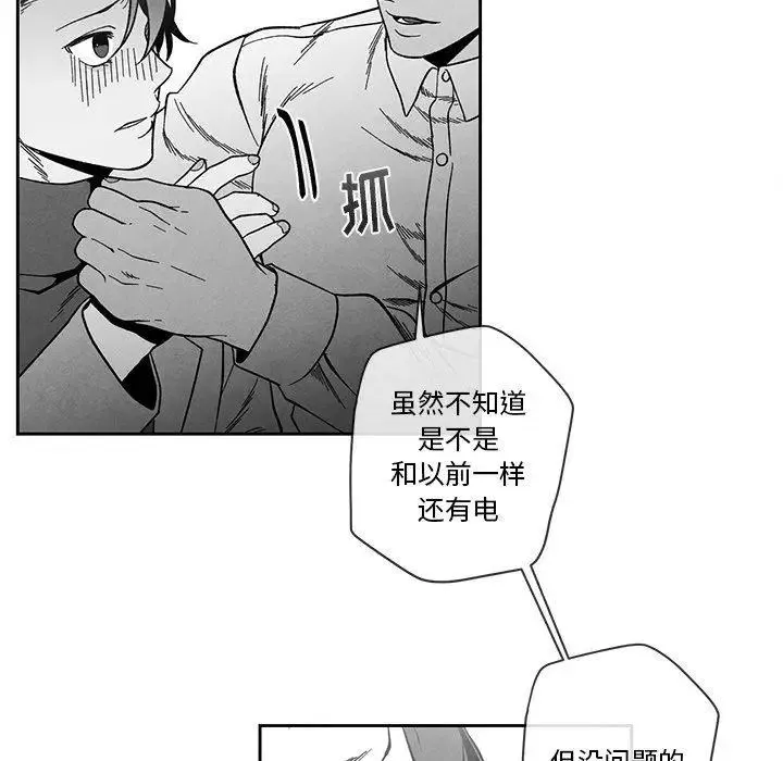 墓誌銘第27话