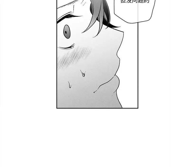 墓誌銘第27话