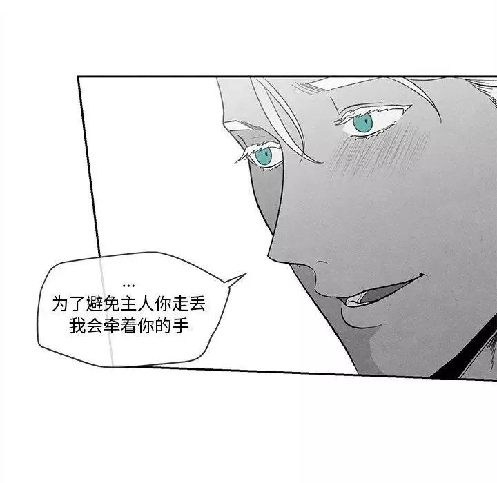 墓誌銘第27话