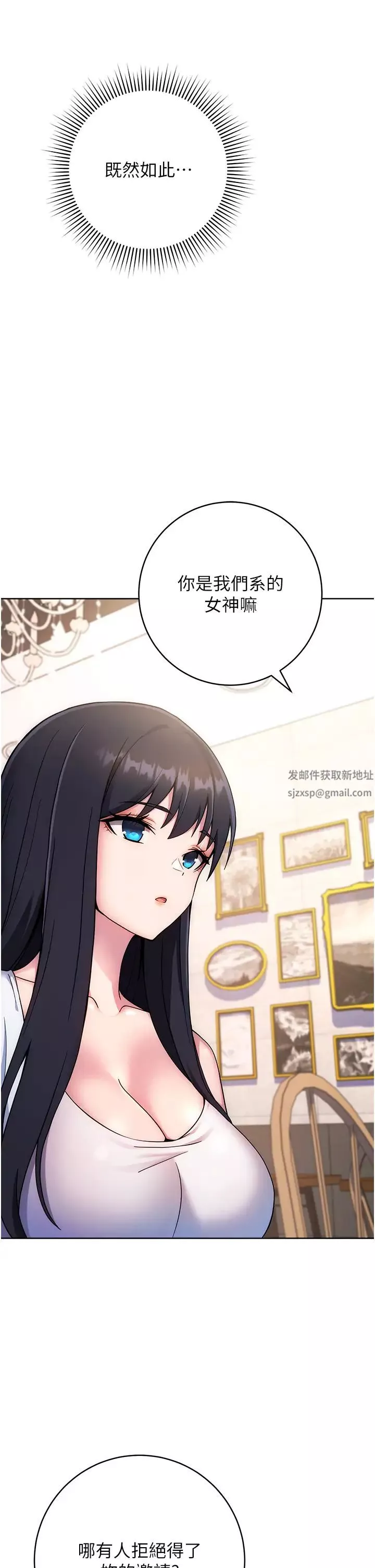 练爱选择题-第11话-不想被当就满足我 - 图片 11