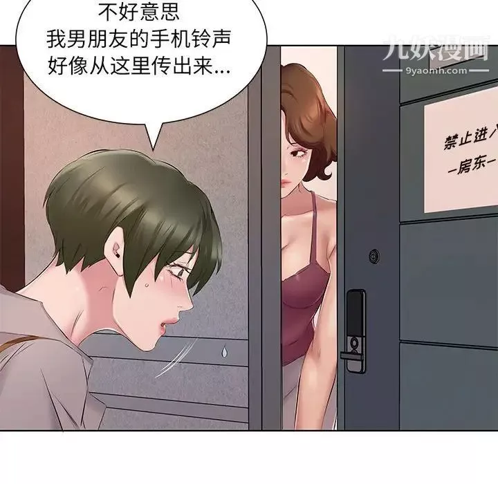 屋檐下的恋人-第4话 - 图片 75