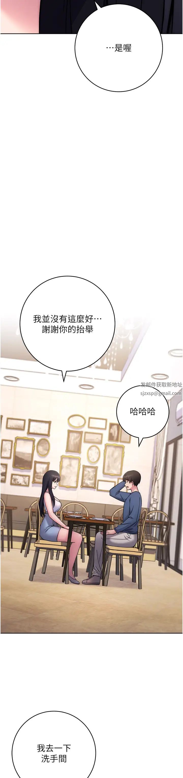 练爱选择题第11话-不想被当就满足我