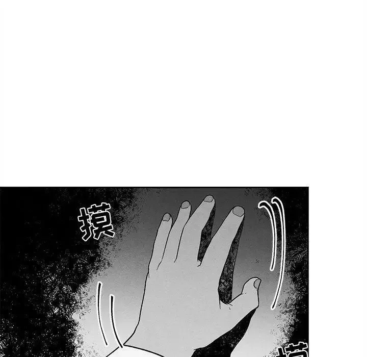 墓誌銘第27话
