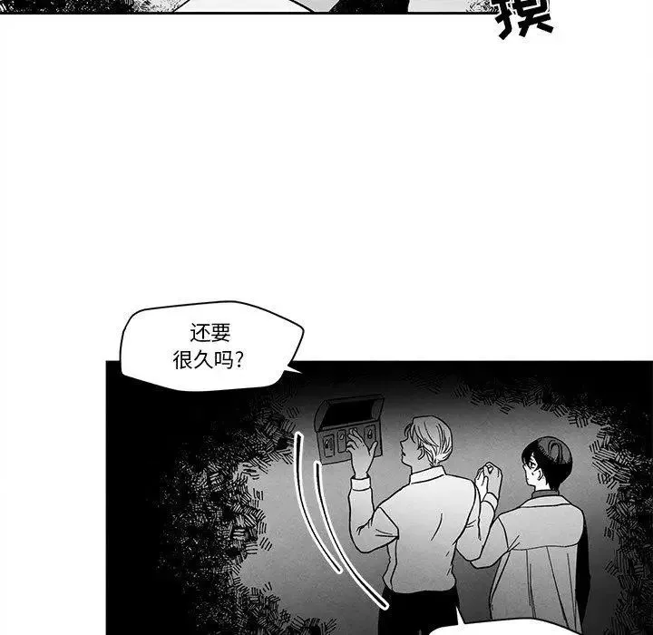 墓誌铭-第27话 - 图片 71