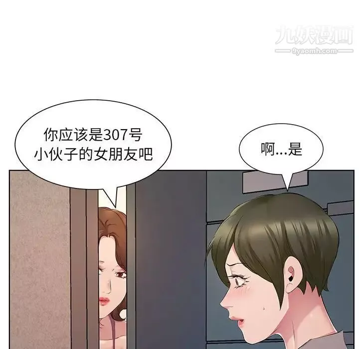 屋檐下的恋人-第4话 - 图片 76