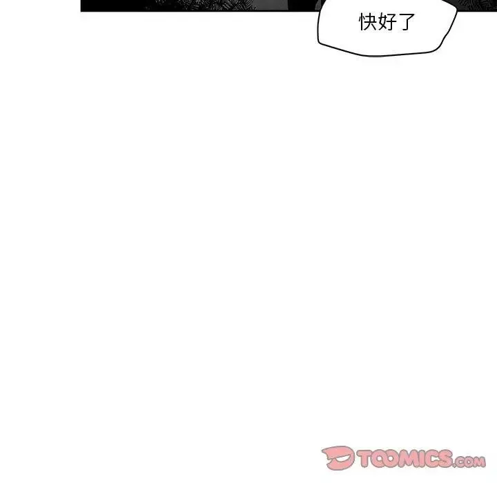 墓誌銘第27话