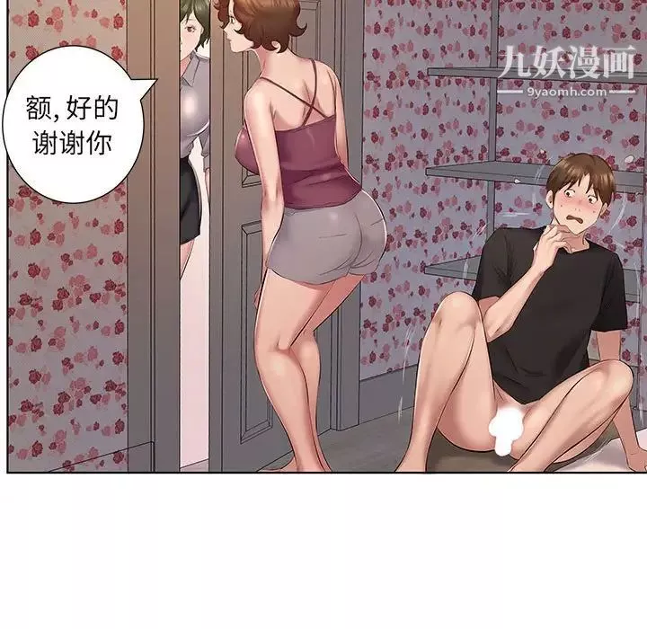 屋簷下的戀人第4話
