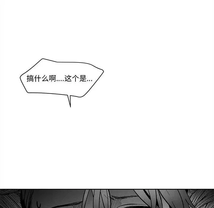 墓誌銘第27话