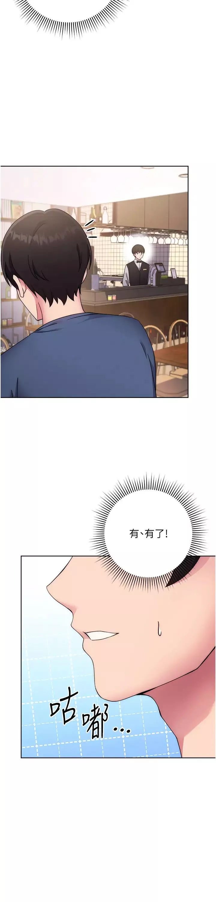 練愛選擇題第11話-不想被當就滿足我