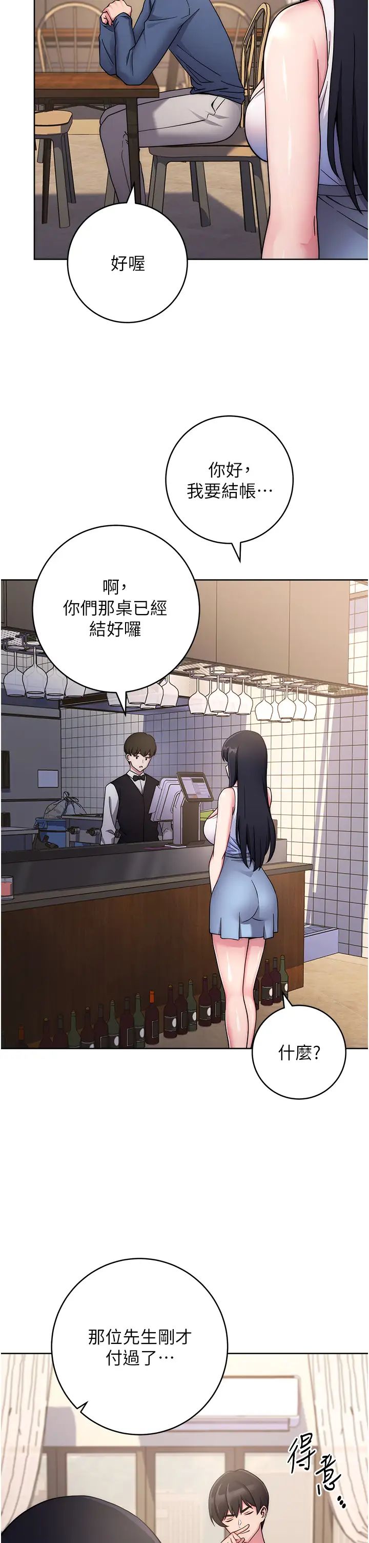 练爱选择题第11话-不想被当就满足我