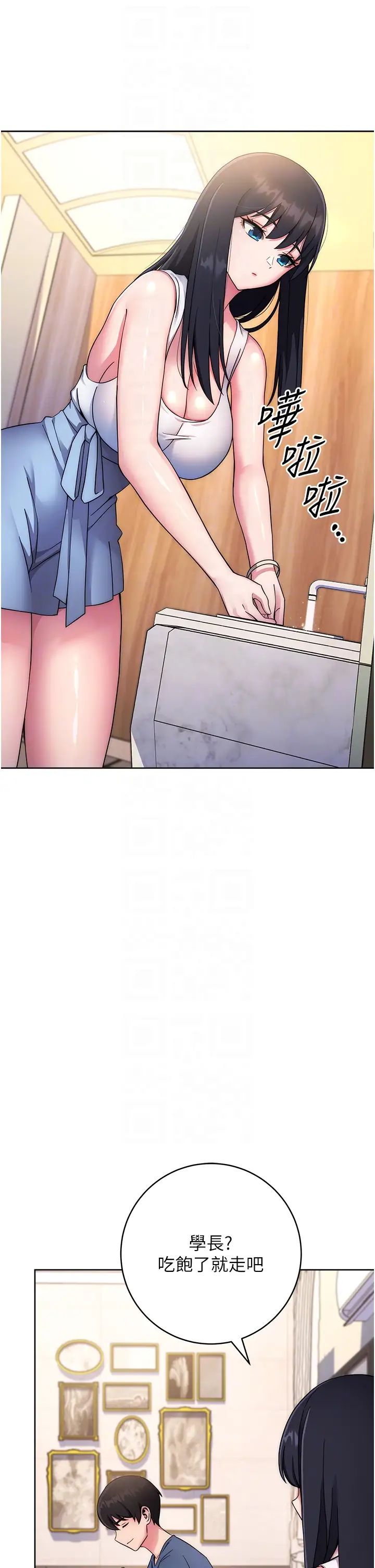 练爱选择题第11话-不想被当就满足我