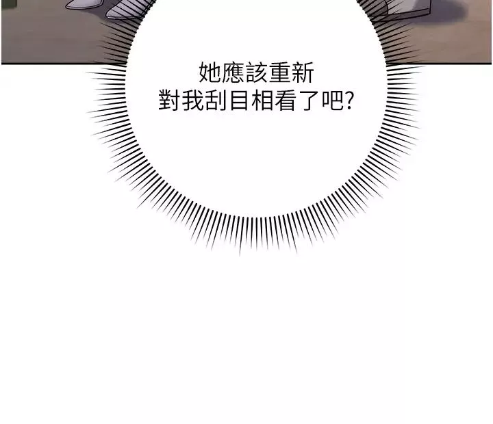 練愛選擇題第11話-不想被當就滿足我