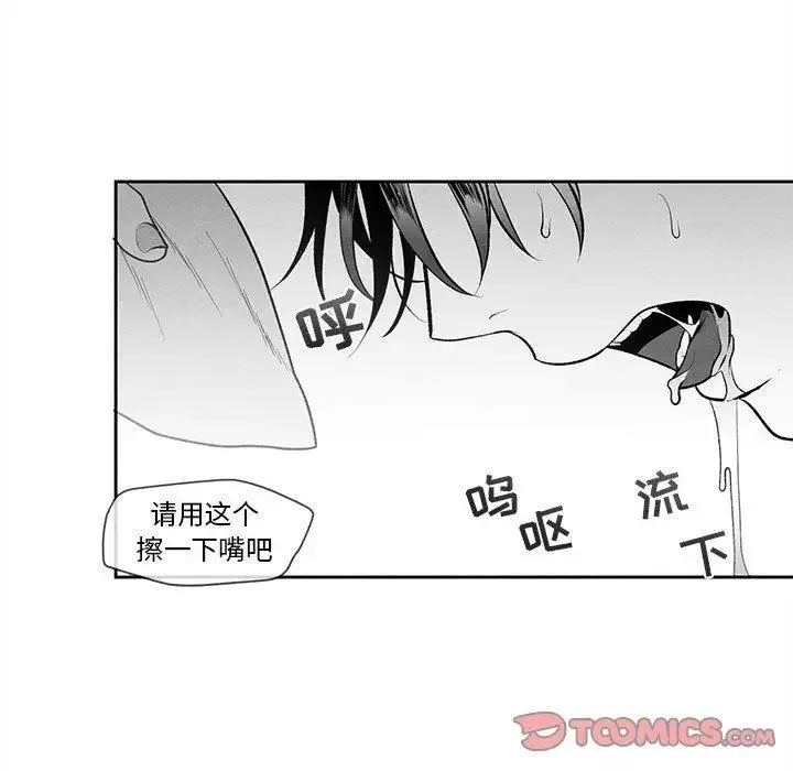 墓誌铭-第27话 - 图片 82
