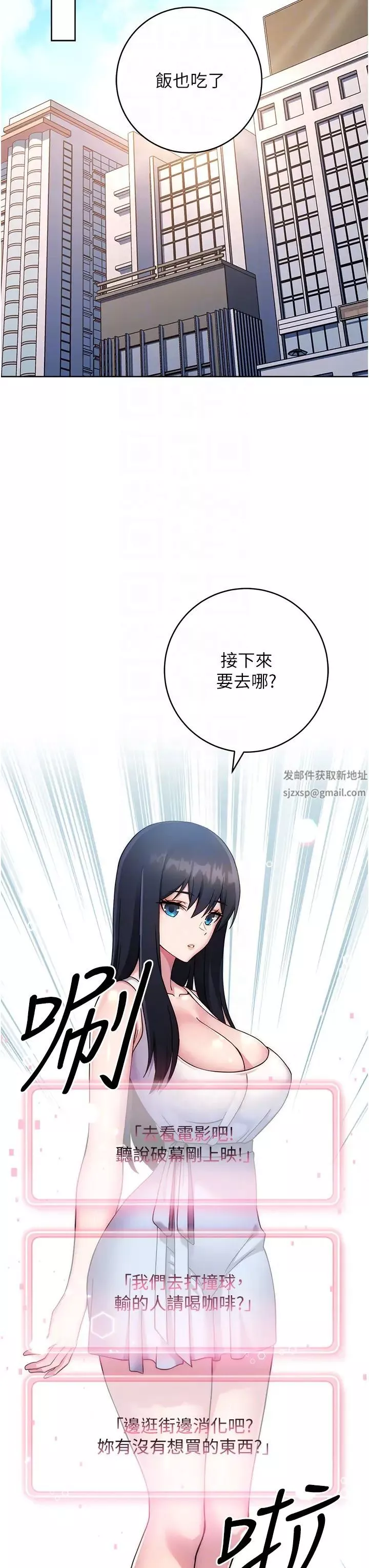 練愛選擇題第11話-不想被當就滿足我