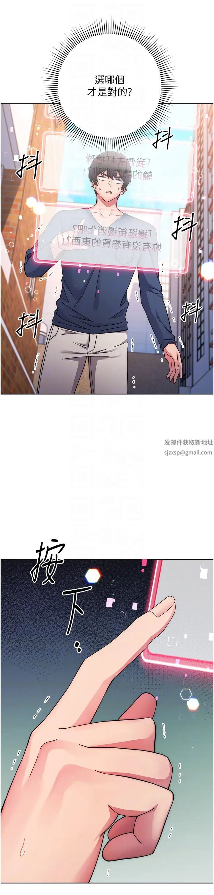 练爱选择题第11话-不想被当就满足我