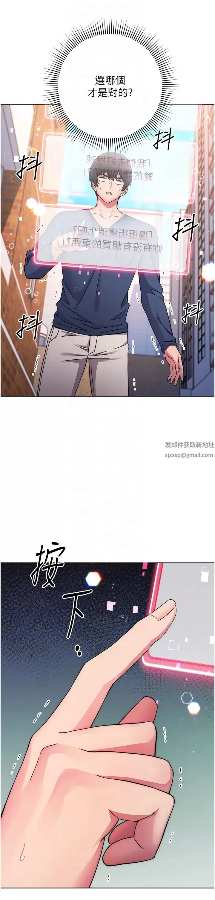 練愛選擇題第11話-不想被當就滿足我