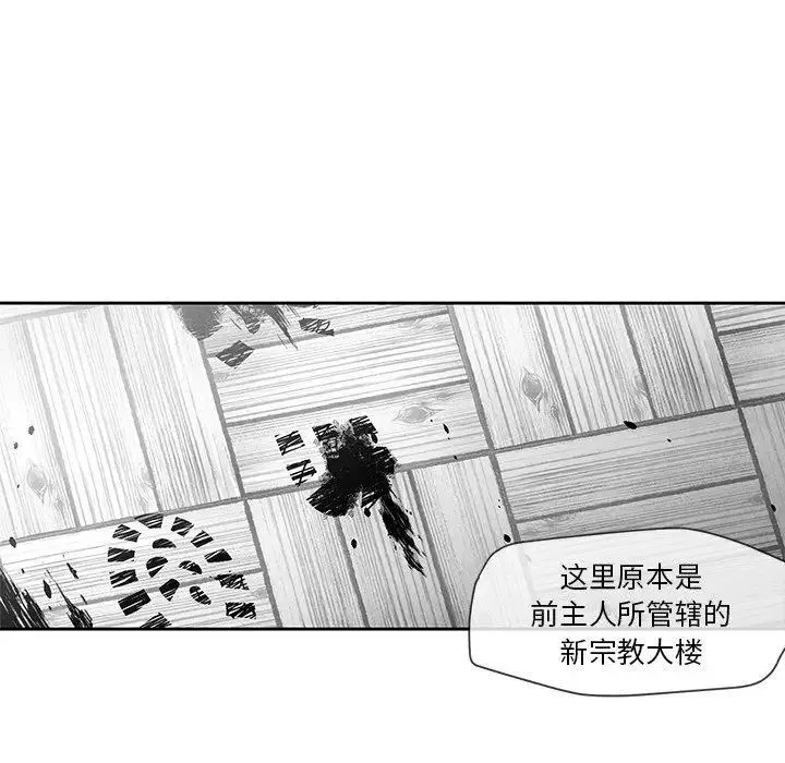 墓誌銘第27话