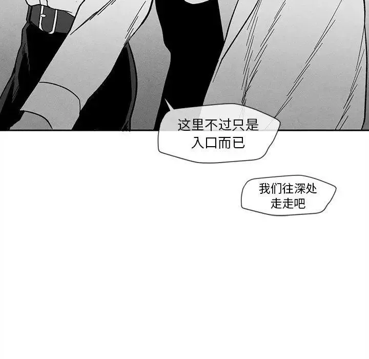 墓誌铭-第27话 - 图片 85