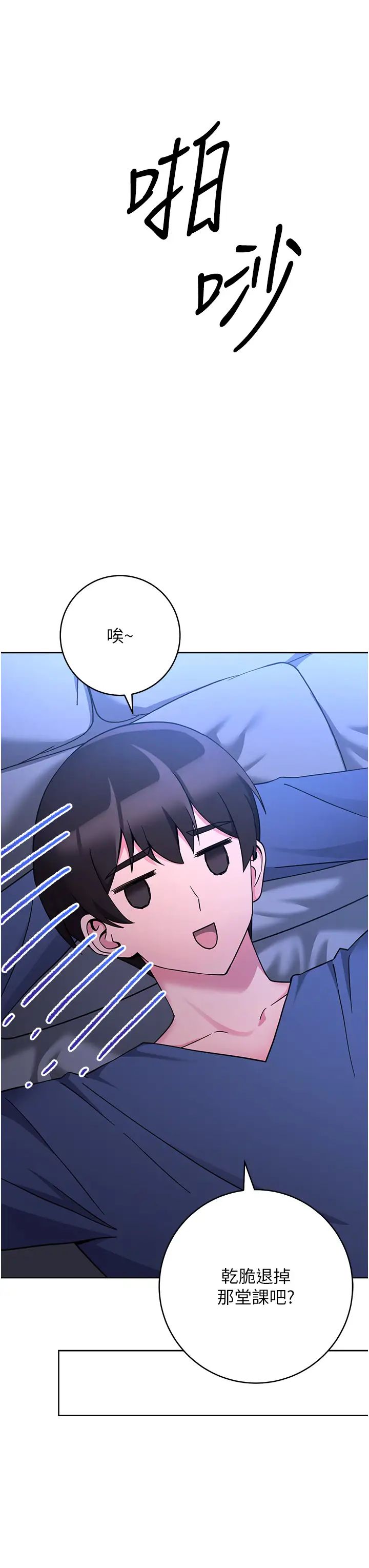 练爱选择题第11话-不想被当就满足我